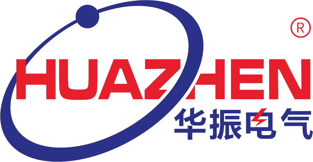 广东华振电力科技有限公司